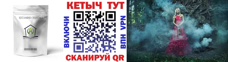 Купить  Плавск  КЕТАМИН VHQ 