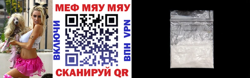Купить где  Плавск  Мефедрон мука 