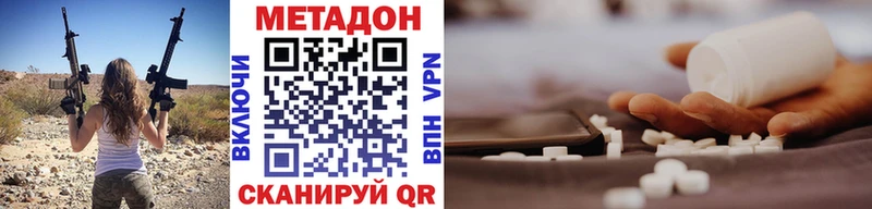 Купить где  Плавск  Метадон кристалл 